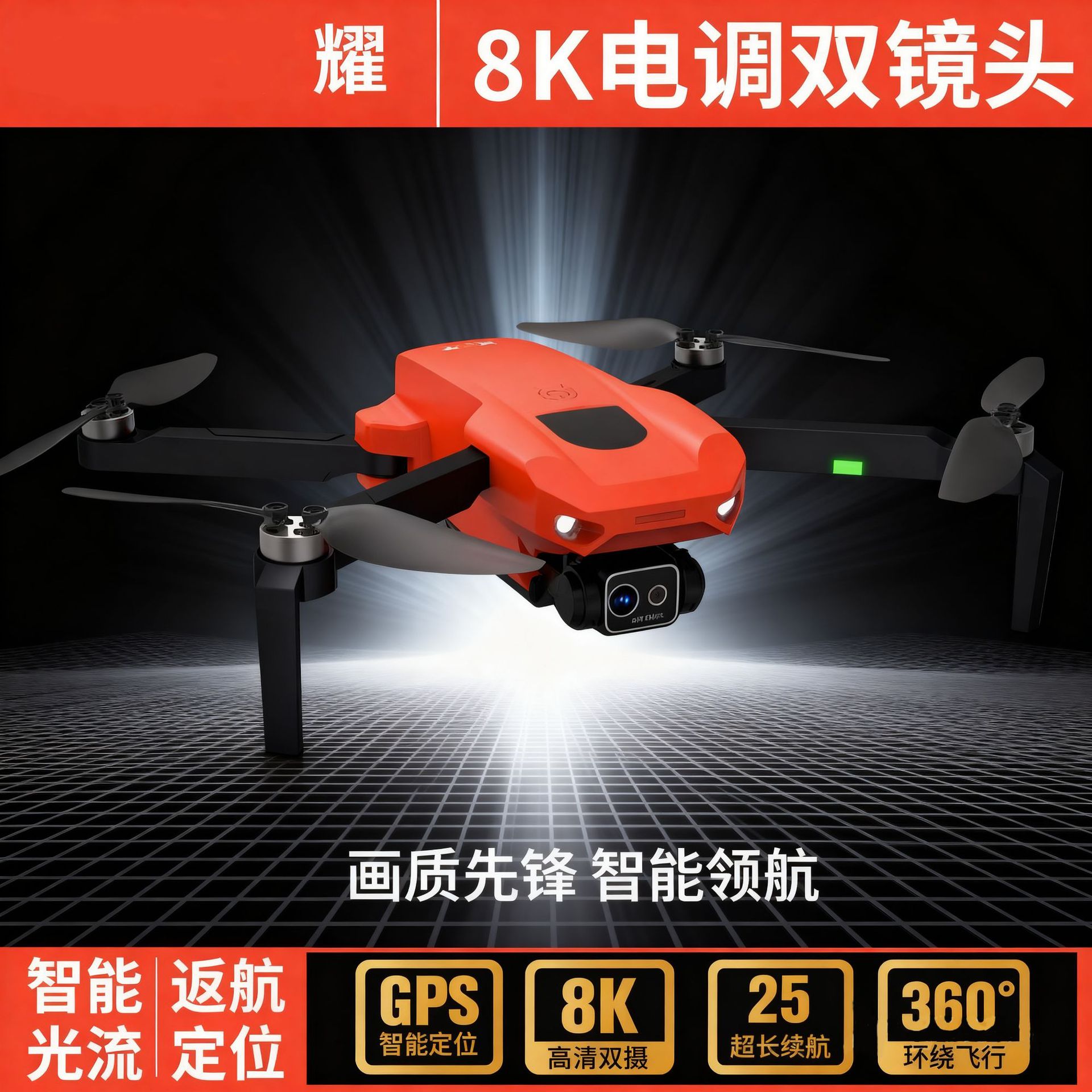 X28 transfronterizo control remoto evasión de obstáculos UAV GPS de alta definición fotografía aérea automática retorno motor sin escobillas quadcopter