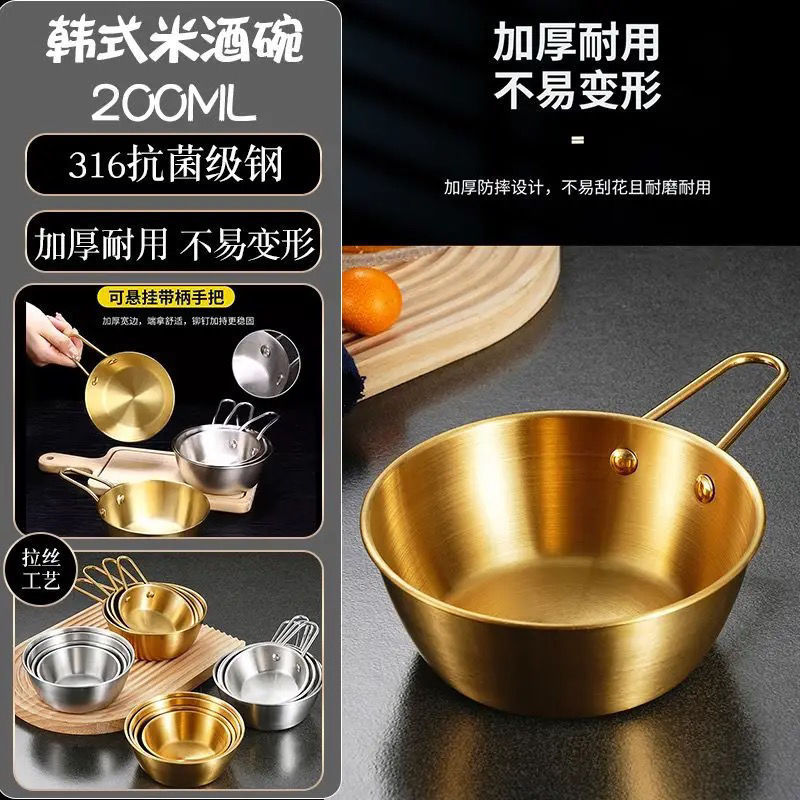 316不锈钢金色米酒碗带把手小吃碗韩式料理店碗蘸料调料小碗直销|undefined