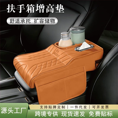 Armrest box – Car Armrest Box Heightening Pad, Universal