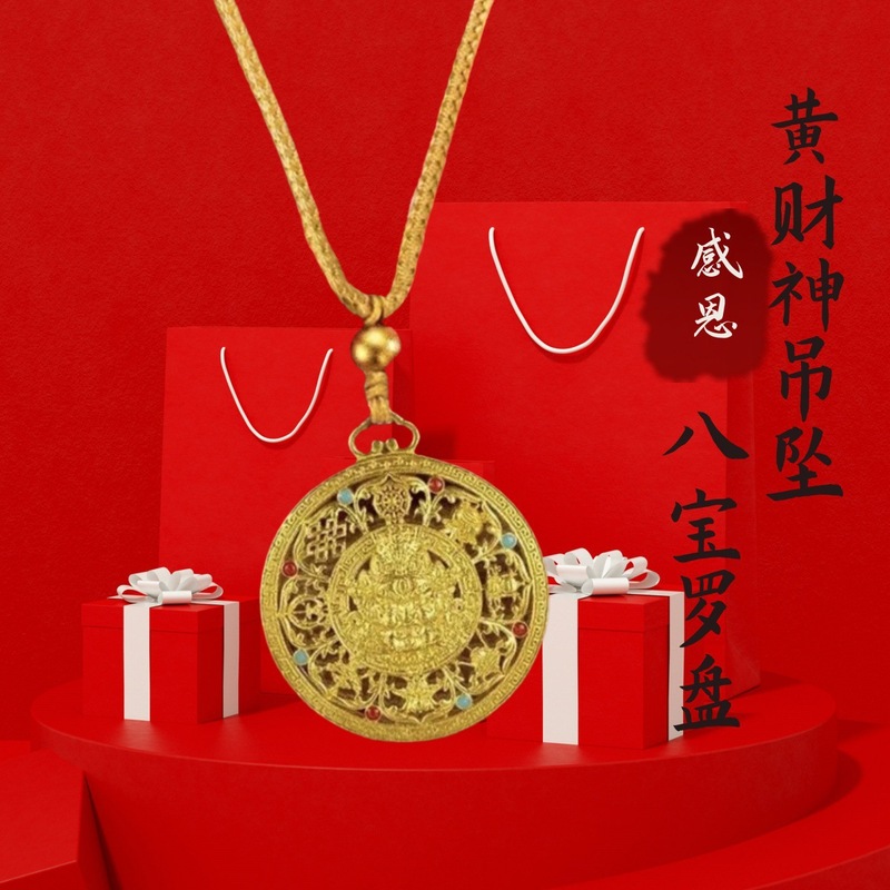 国潮新中式编绳吊坠钥匙扣挂件小挂饰黄财神八宝罗盘璇彩项链手工|undefined
