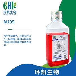 微生物检测;生化试剂;分子生物学