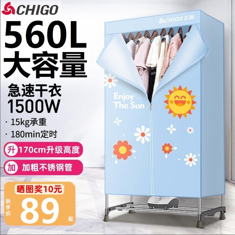 Free Shipping Clothes Dryer Household Quick-Drying Clothes Dryer Household Small Baby Air Dryer Silent Dryer