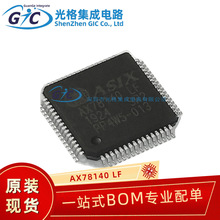 AX78140 AX78140LF USBת��I/O ������ ԭװ��Ʒ ԭ������