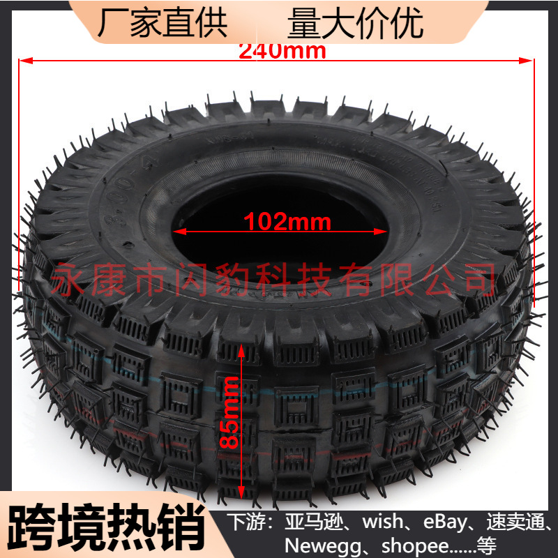 滑板车仓库手推车老年代步车配件 轮胎3.00-4外胎内胎内外胎内胆