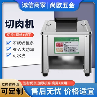秒拆款台式切肉机不锈钢切菜机切片切丝机多功能一体绞肉机全自动