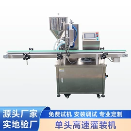 封口机械;贴标机械;灌装机械