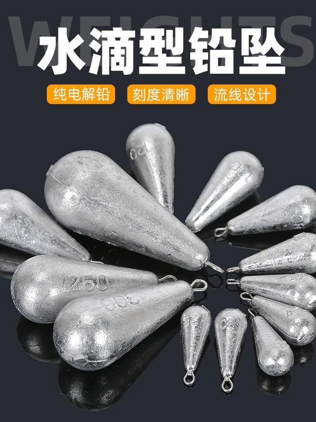 水滴型铅坠带环10-500克远投甩竿抛竿铅坠海竿海钓铅坠钓鱼小配件