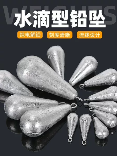Water drop lead pendant with ring 10-500g long-distance throw rod throw rod lead pendant sea rod sea fishing lead pendant fishing accessories