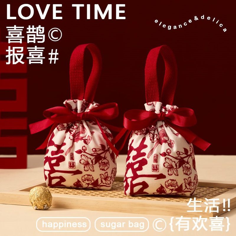 2025新款结婚喜糖袋子婚礼伴手礼感布袋手提喜糖盒免折叠|undefined