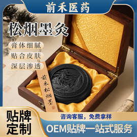 松烟墨灸套盒定制身体套盒美容院理疗店热敷膏热灸膏墨灸膏厂家