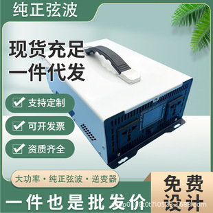 Pure Wave Inverter 2700W12V/24V48V6070 to 220V Stall Outdoor Cross-Border High-Power Foreign Trade
