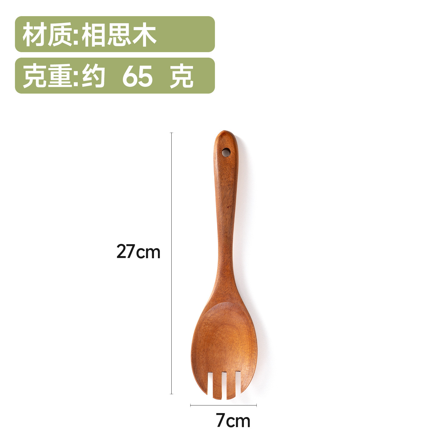 샐러드 포크