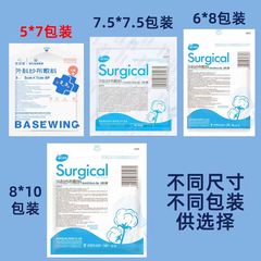 海氏海諾外科無菌ガーゼブロックガーゼドレッシング使い捨て傷口滅菌消毒包帯脱脂正規品
