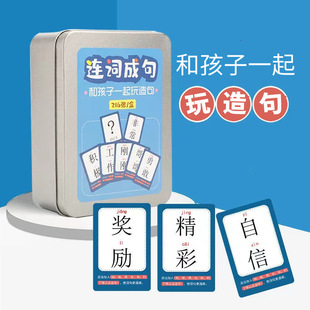 Conjunctions into Sentences Card Multiplayer Puzzle Desktop Game Parent-Child Puzzle Card Sentences to Expand Sentences Game Card