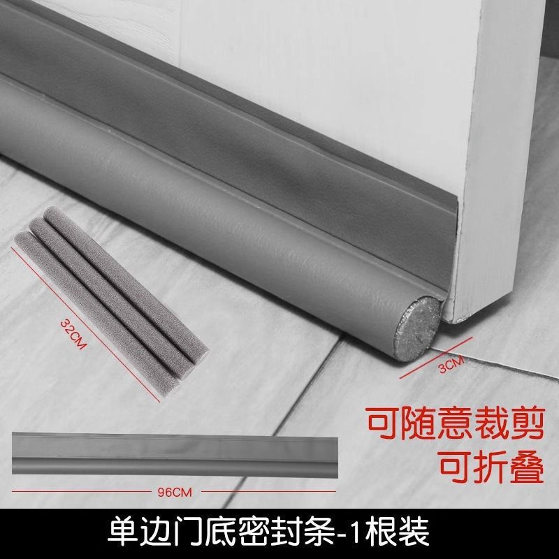 Door Bottom sealing strip windproof strip dustproof anti-mosquito Ant door seam sound insulation strip anti-theft door wooden door windproof thermal insulation