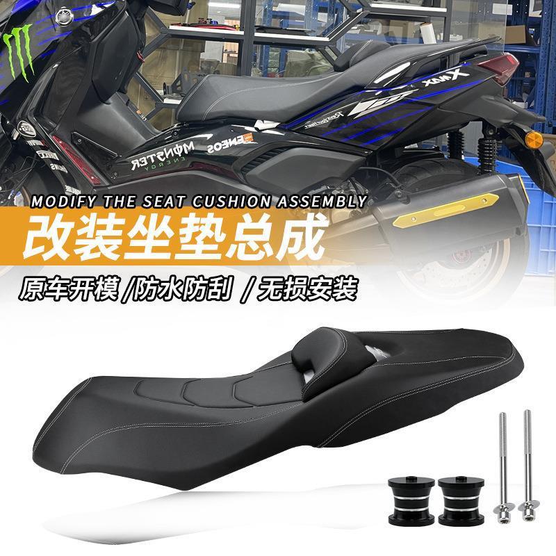 야마하 xmax300 23-24년형 개조 시트 쿠션 어셈블리로 시트 높이를 5CM 낮추는 모터사이클에 적합합니다.