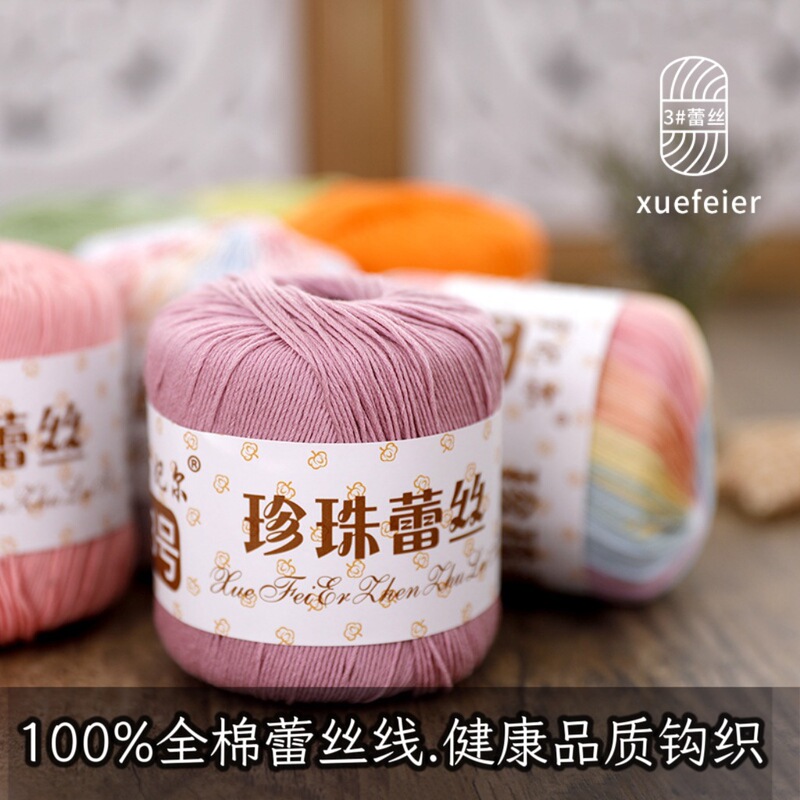 Xuefeier No. 3 Lace Yarn, Pearl No. 3 Yarn for Knitting and Crochet, Micro Crochet, Pure Cotton Yarn Wholesale, Combed