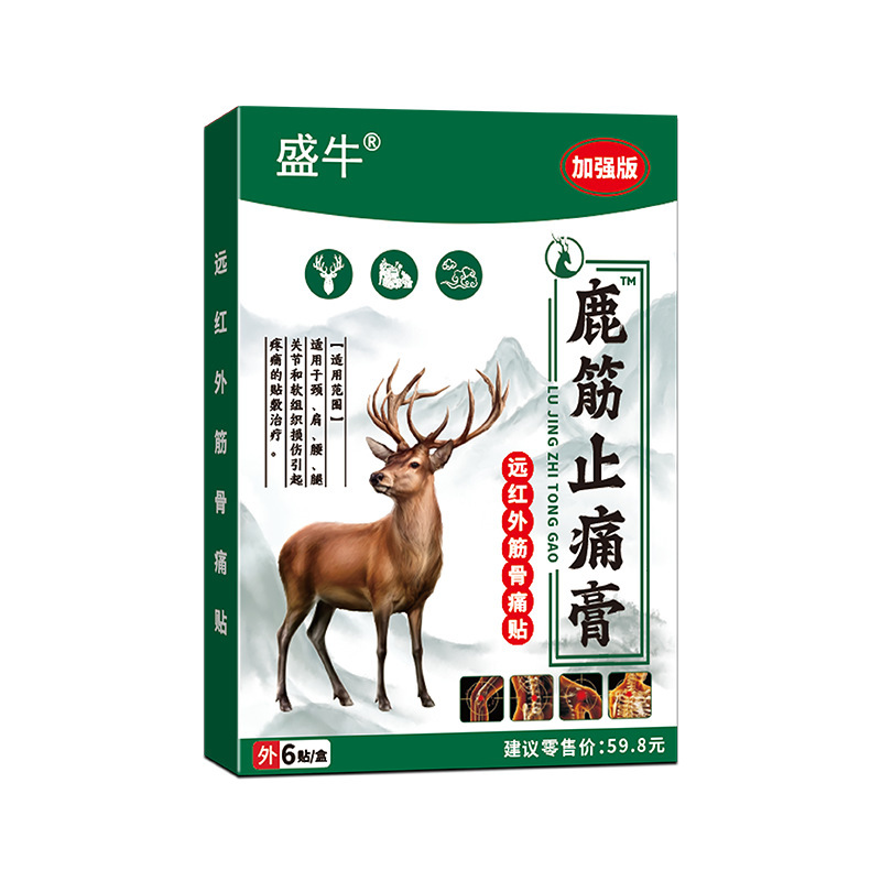 Shengniu メーカー鹿腱軟膏、老黒軟膏、卸売軟膏、露店、江湖緑冷却軟膏、絆創膏、卸売|undefined