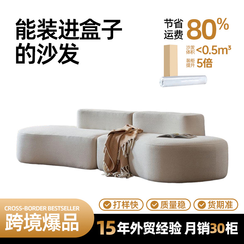 Cross-Border Hot-Selling All-Sponge Cashew-Shaped Sofa, Creative Irregular-Shaped Sofa, Cream-Style Living Room Vacuum-Compressed Sofa, Custom-Made