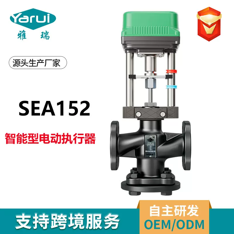 SEA152智能型电动执行器 空调系统电动调节阀 换热站水处理执行器