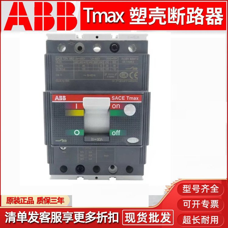 A BB塑壳断路器漏电开关保护器XT1N160 3P16A-160A