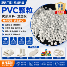 ��ɫPVC�w����������ע�ܾ�����ϩ����ԭ���w���S����Ь��ߌ���