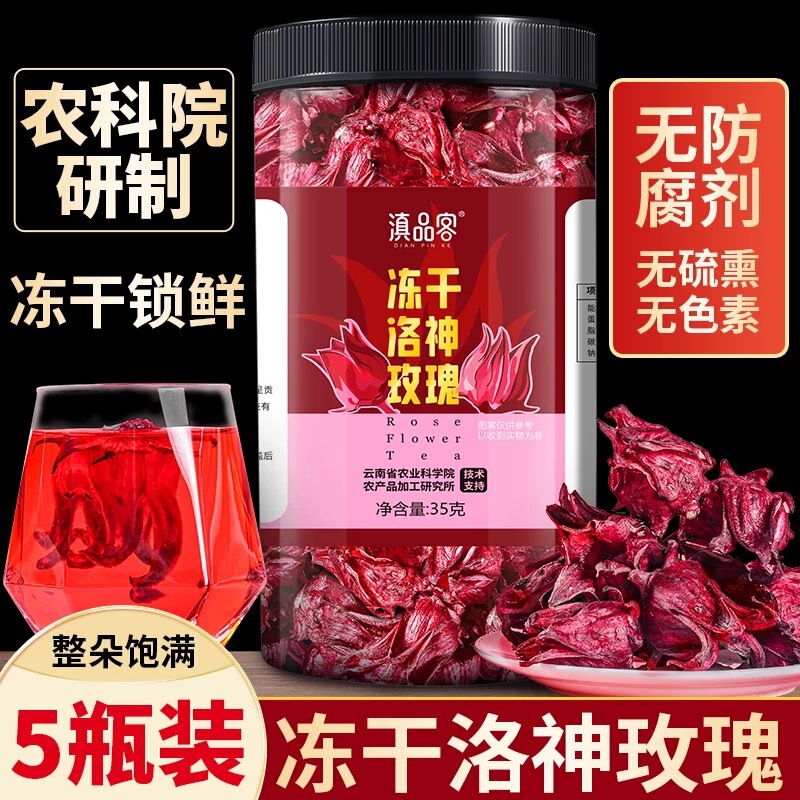 The new product of the Academy of Agricultural Sciences freeze-dried Luoshen scented tea rose eggplant dried Yunnan large flower fruit tea sulfur-free smoked tea bag soaked in water