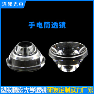 Spotlight Cob Lens Pc Plastic Material Led Light Track Light Optical Lens Flashlight Optical Grade Lens