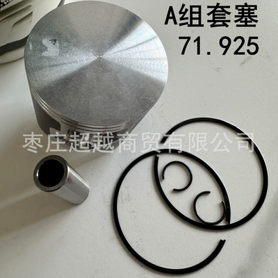 Hengjian Szc Engine Piston Assembly Piston Rings Ktm Exc/Sx/Aj1 Zuma Kaixi 2t300 Piston Set (Piston, piston ring, piston pin) - group-a-plug-assembly