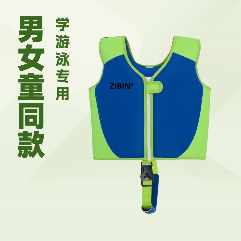 Children's Life Jackets for Boys and Girls Learning Swimming Training Aid Floating Clothing Snorkeling Surfing Buoyancy Clothing Vest