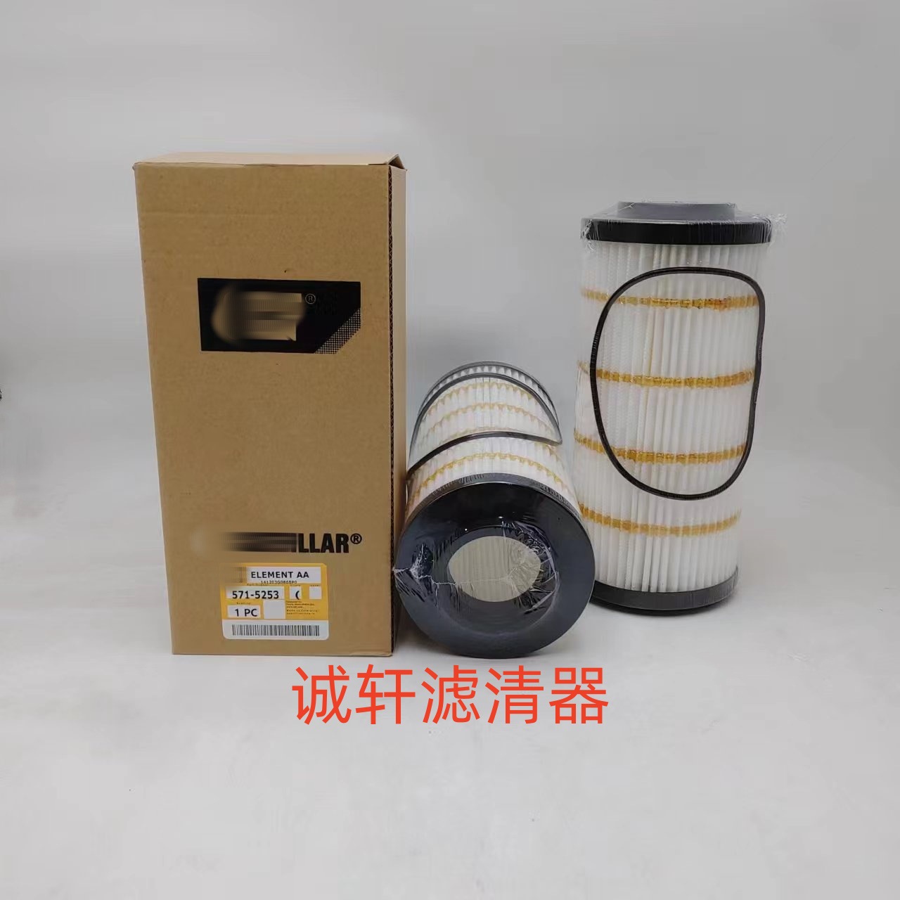 工程机械配件拖拉机变速箱液压油滤芯滤清器过滤器571-5253滤芯