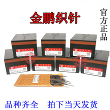 电脑横机配件烟台国产双单系统织针14针12针9针7针357针针织