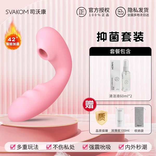 [Utensil Disinfection] Tana can absorb, vibrate and heat + fun gift pack + cleaning fluid + lubricant