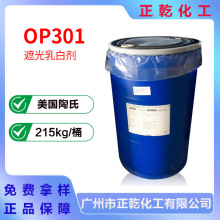 �����_�T��˹OP301 �ڹ���ׄ� �㲨����� �{ɫ�� ACUSOL op301
