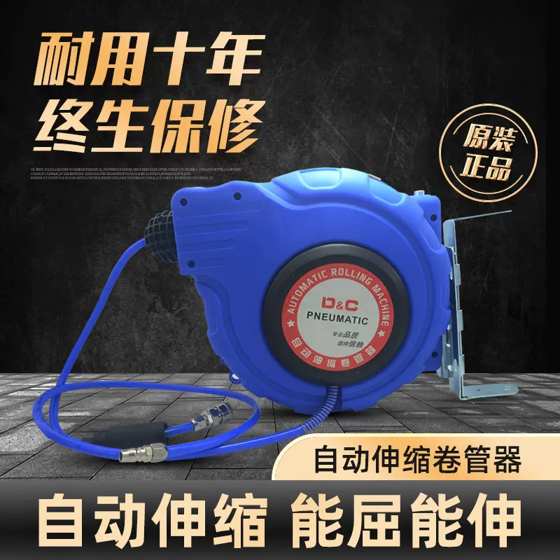 气鼓电鼓自动伸缩卷管器PU夹纱管五金工具绕管器气管水鼓汽车美容