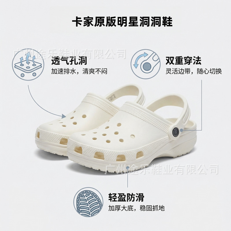 Original Cross Classic Star Clogs for Men and Women, Couple Style, Fashionable Breathable Beach Shoes | 10001