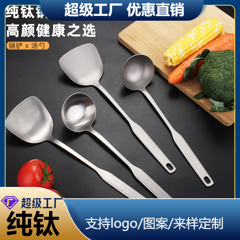 순수 티타늄 냄비주걱, 국자, 가정용 주방 조리용 주걱, 가정용 주걱, 주방용품, 긴 손잡이 주걱, 티타늄 주방용품, 재고 도매