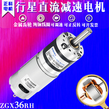 ZGX36RH 12V24V��������ֱ�����ǜp��늙C�R�_��Ť�������D���{��