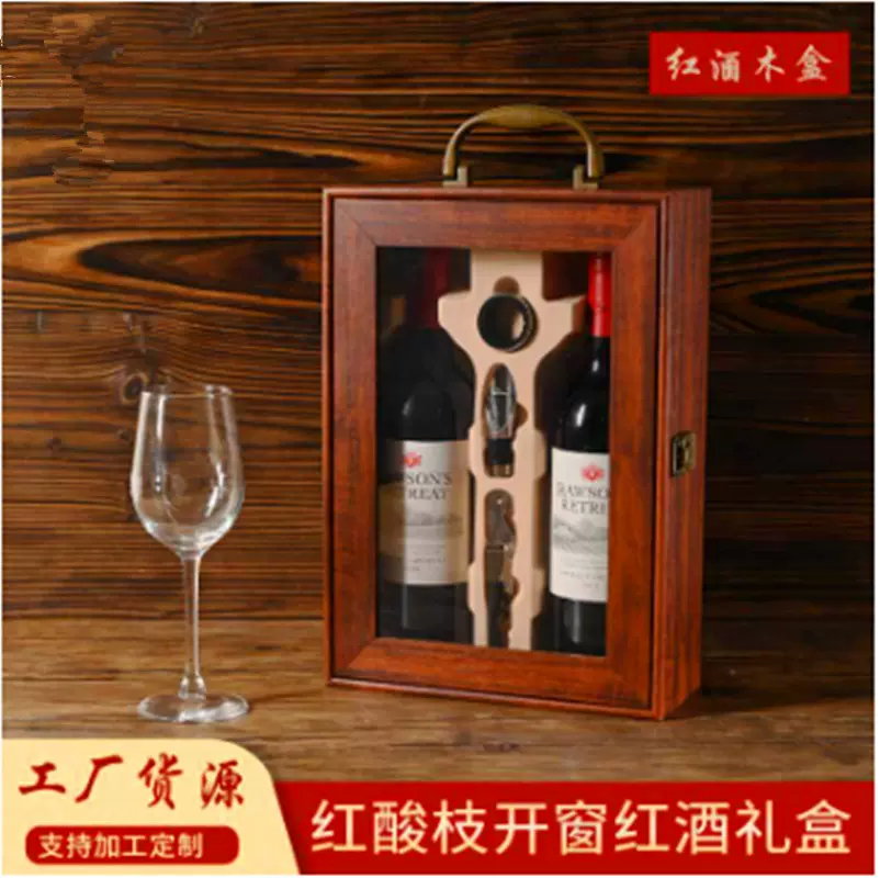 双支装手提胡桃木色红酒礼品盒高档2瓶葡萄红酒礼盒红酒包装礼盒