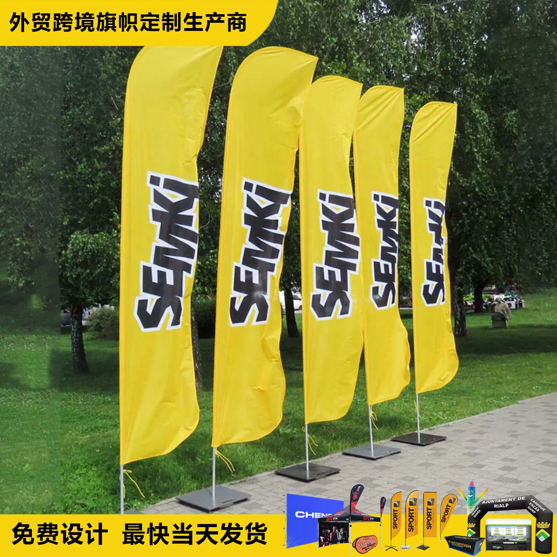 跨境源头工厂沙滩旗注水刀旗广告旗旗帜广告宣传双面批发