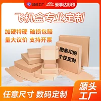 Коробка для самолета, оптовая продажа, очень жесткая упаковка для одежды, косметики, чехол для мобильного телефона, коробка для ювелирных изделий, белая упаковочная коробка