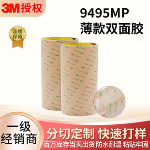 3m9495MP�p���z 200MP͸���͸ߜ����PET�d���z���� �����p���z