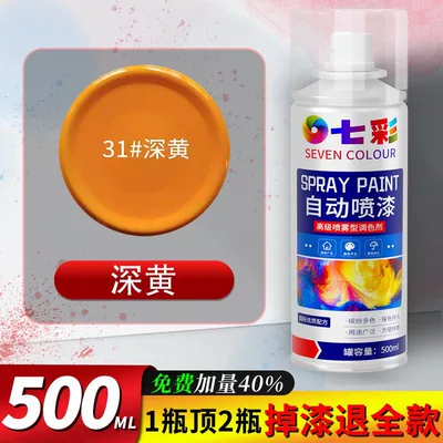 Avtomobil boya qələmləri — self-spraying paint, automatic hand spray - dark-yellow-single-pack