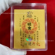 足金999吸金手机贴2mg财库黄金手机贴纸日进斗金创意礼物水贝同款