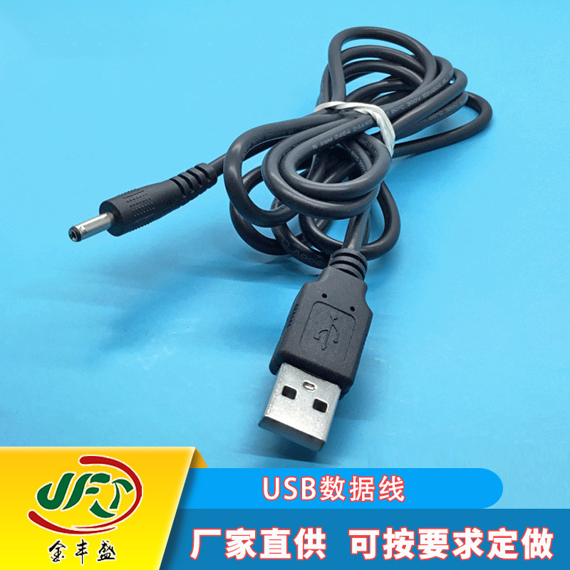 厂家直销USB转2.1DC电源线充电线 批发LED台灯线2芯线