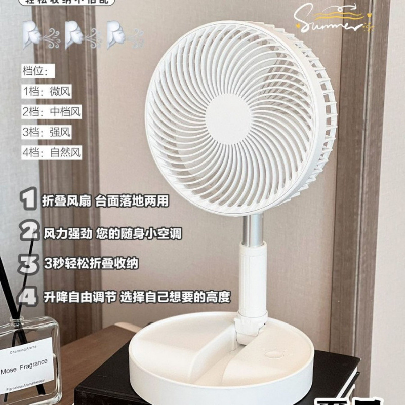 solarFan retractable folding fan USB rechargeable outdoor desktop dormitory portable floor-standing solar electric fan