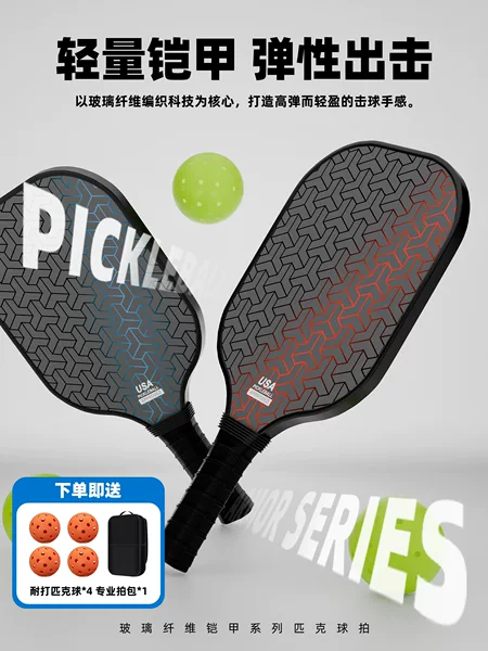 Pickleball Racket Pickleball Official Flagship Store Pickleball Paddle Professional Pickleball Paddle Set