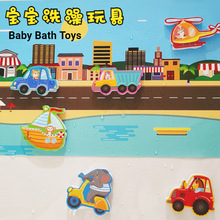 2023跨境儿童洗澡玩具新品 eva墙贴漂浮交通工具宝宝浴缸戏水玩具