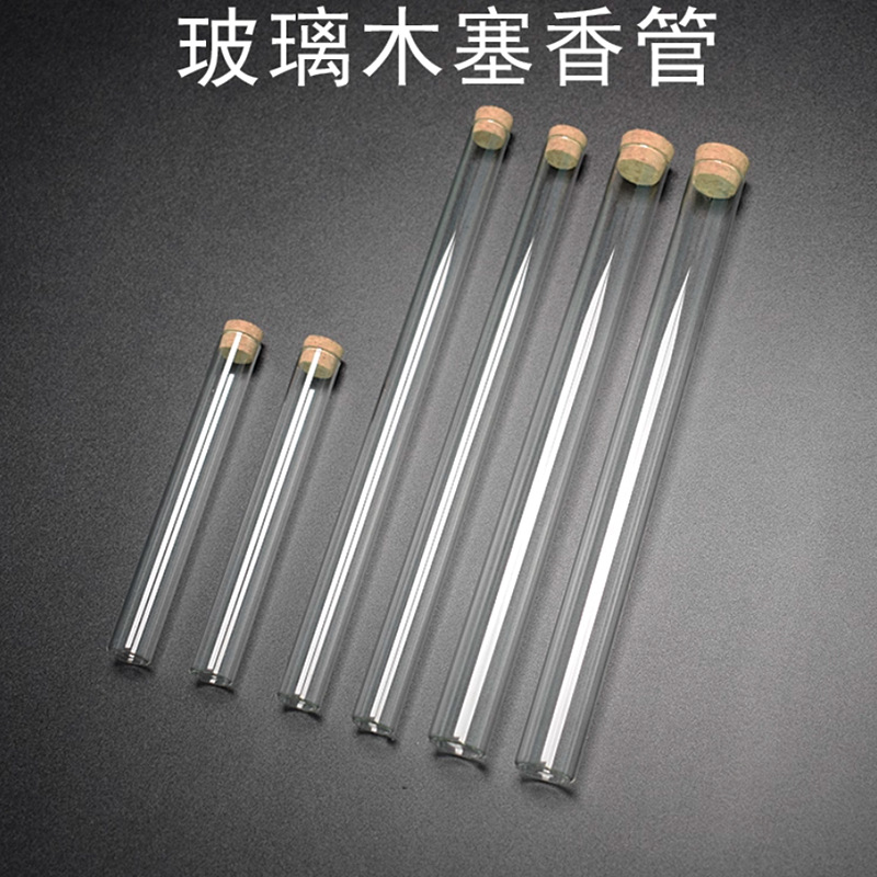 玻璃线香香管 沉香檀香线香玻5至100克装 高硼硅平底香筒带木塞