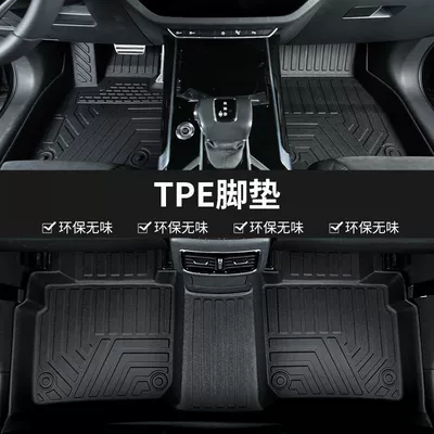 suitable for baojun 510 special car special environmental protection wear-resistant tpe car mat baojun 510 car interior fully enclosed feet (Modelə uyğun ayaqaltı) - baojun-510-single-layer-tpe-foot-pad
